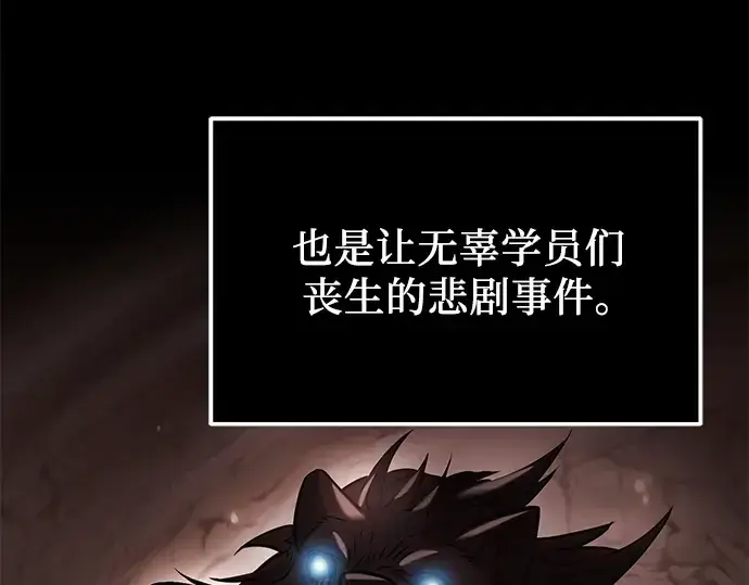 《入手神话级专属装备》第35话图52