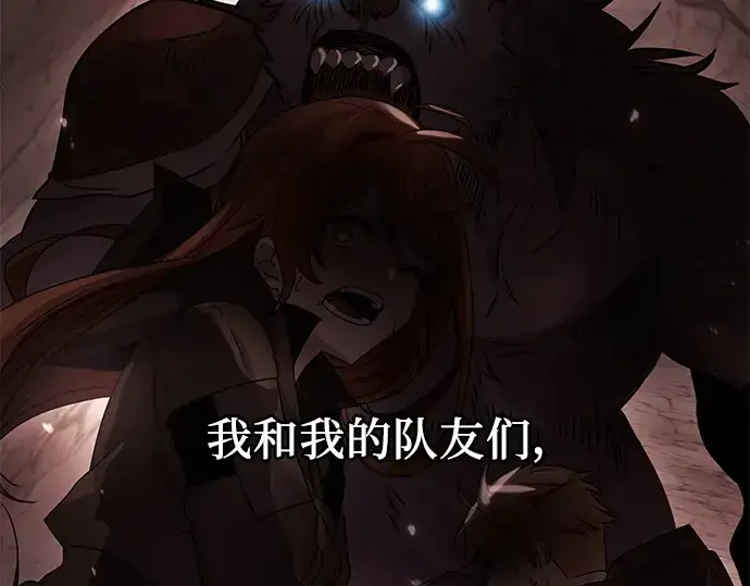 《入手神话级专属装备》第35话图53