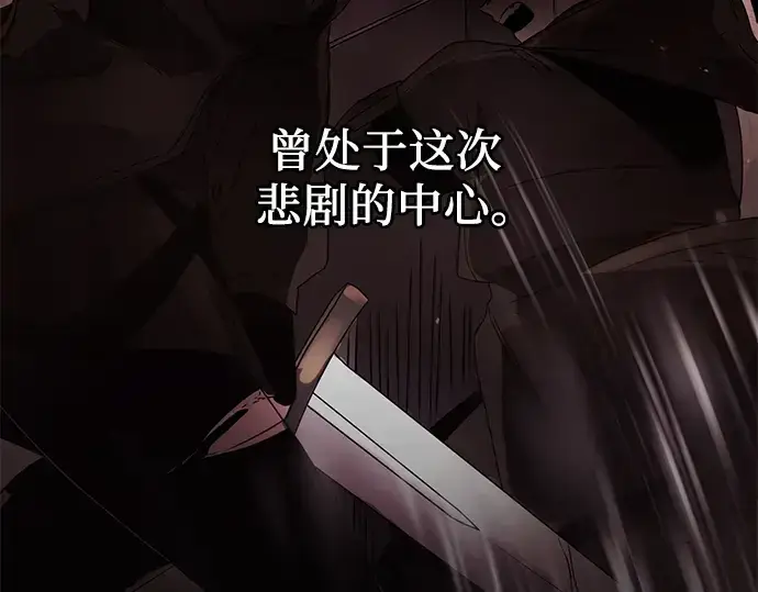 《入手神话级专属装备》第35话图54