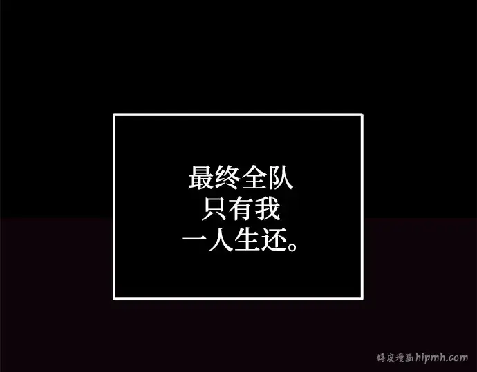 《入手神话级专属装备》第35话图56