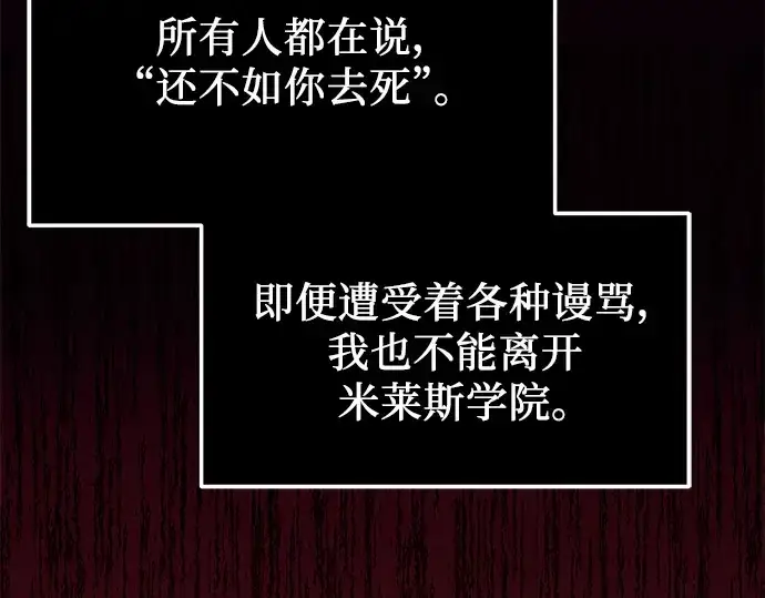 《入手神话级专属装备》第35话图58