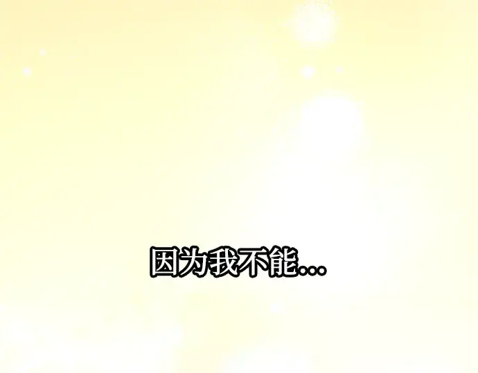 《入手神话级专属装备》第35话图63