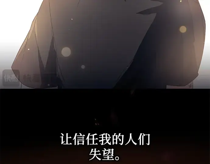 《入手神话级专属装备》第35话图66