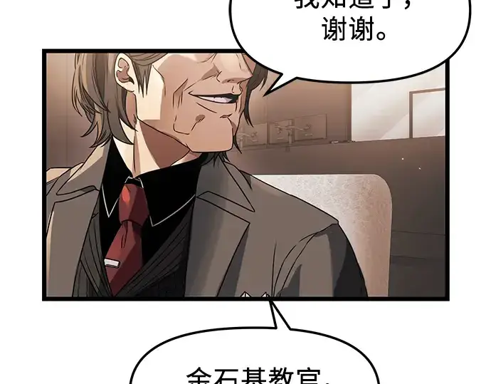 《入手神话级专属装备》第35话图7