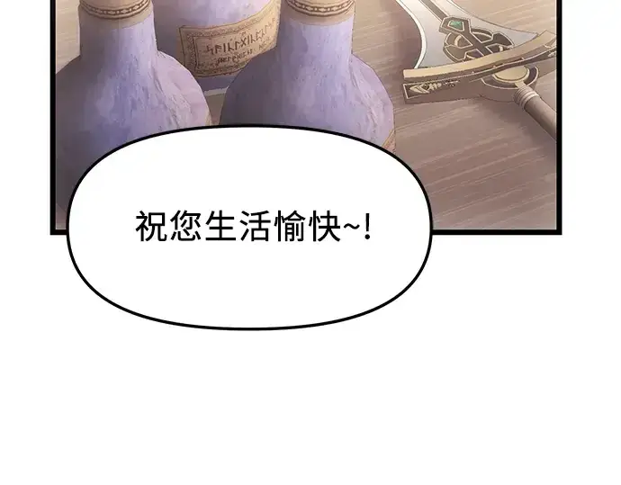《入手神话级专属装备》第35话图71