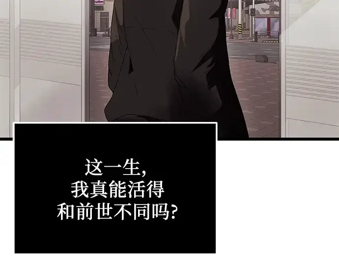 《入手神话级专属装备》第35话图73