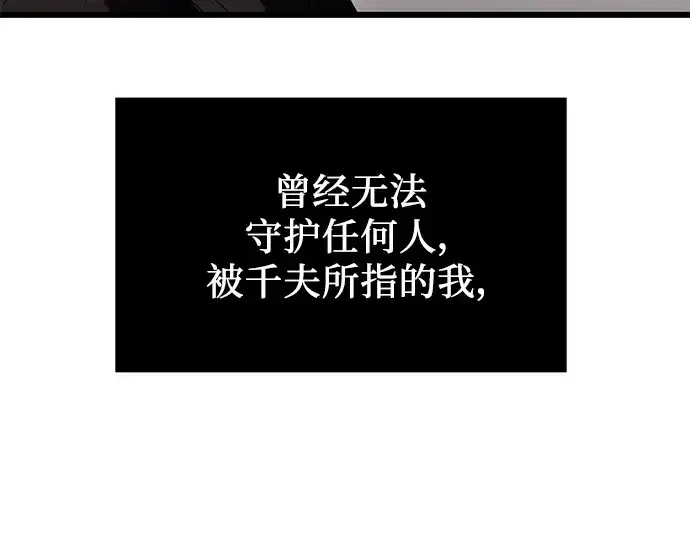 《入手神话级专属装备》第35话图75