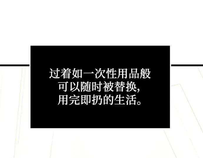 《入手神话级专属装备》第35话图77