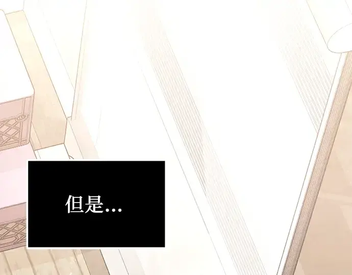 《入手神话级专属装备》第35话图78