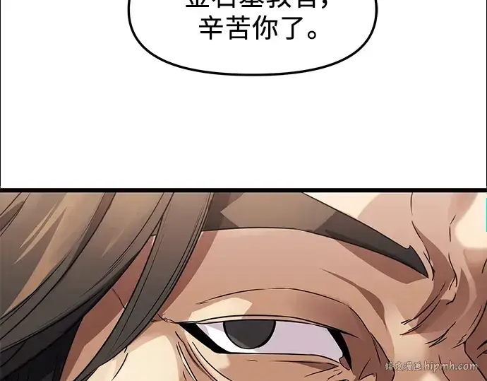《入手神话级专属装备》第35话图8