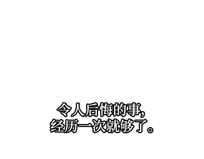 《入手神话级专属装备》第35话图82