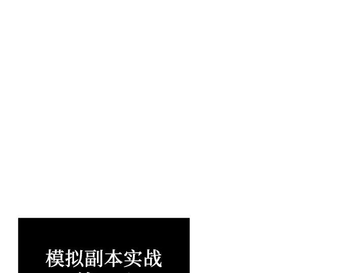 《入手神话级专属装备》第35话图83