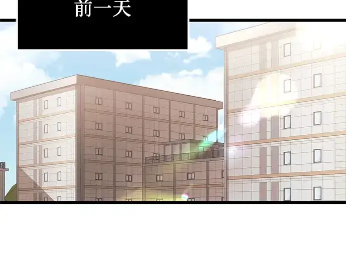 《入手神话级专属装备》第35话图84