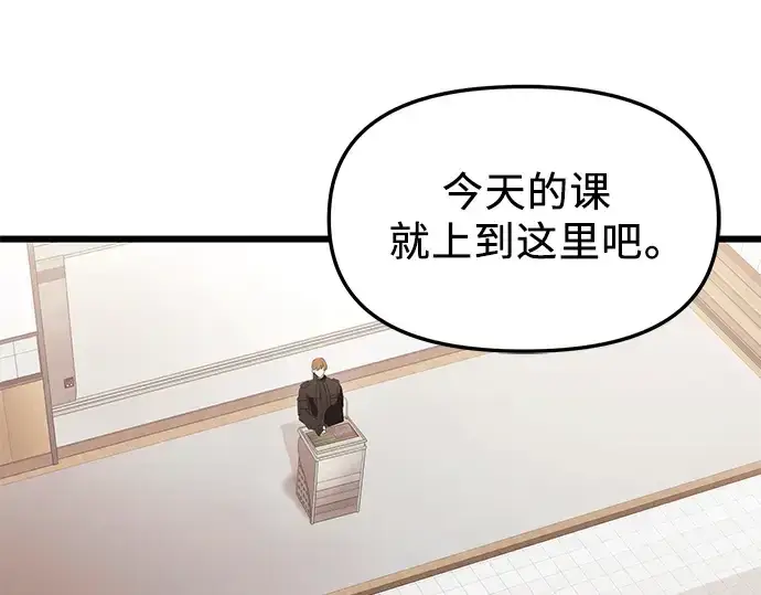 《入手神话级专属装备》第35话图85