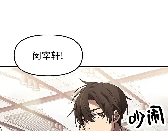 《入手神话级专属装备》第35话图87