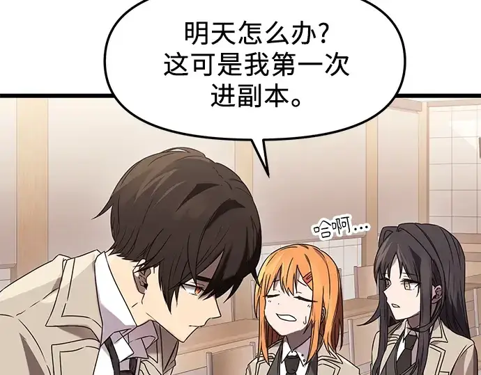 《入手神话级专属装备》第35话图92