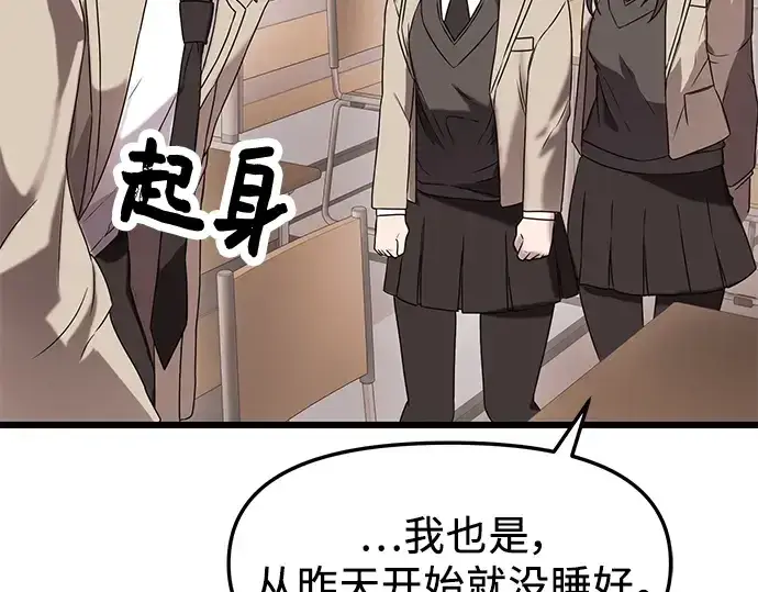 《入手神话级专属装备》第35话图93