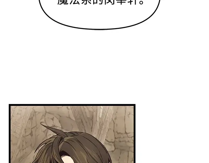 《入手神话级专属装备》第36话图10