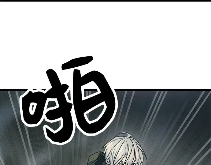 《入手神话级专属装备》第36话图103
