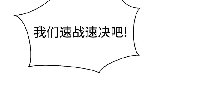 《入手神话级专属装备》第36话图105