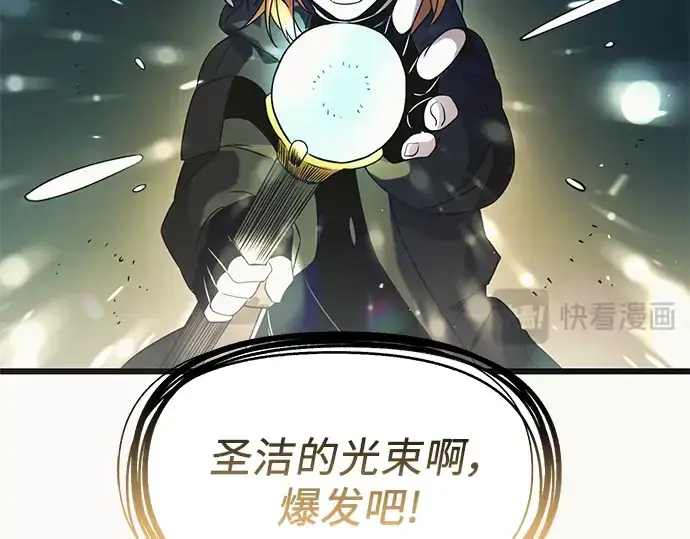 《入手神话级专属装备》第36话图107