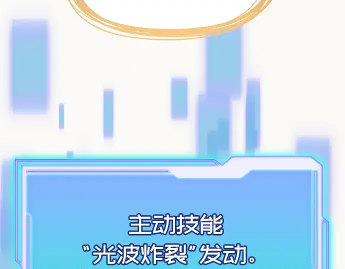 《入手神话级专属装备》第36话图108