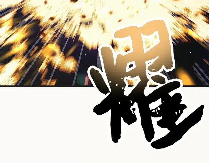 《入手神话级专属装备》第36话图111