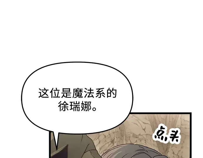 《入手神话级专属装备》第36话图12
