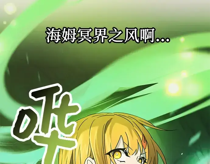 《入手神话级专属装备》第36话图125
