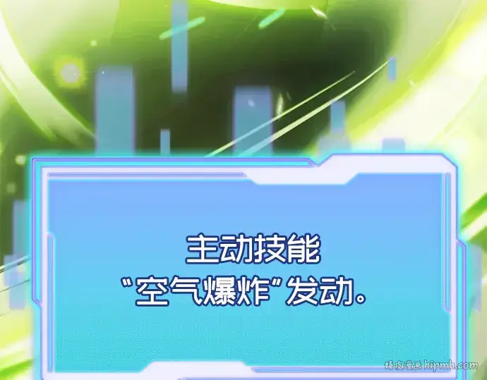《入手神话级专属装备》第36话图128