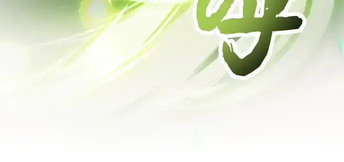 《入手神话级专属装备》第36话图131
