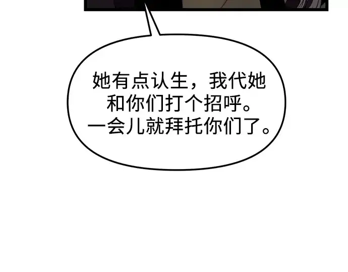 《入手神话级专属装备》第36话图14
