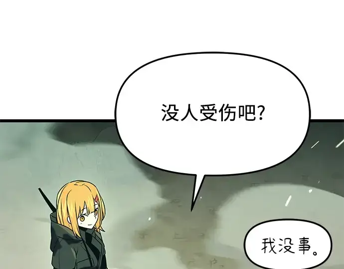 《入手神话级专属装备》第36话图140