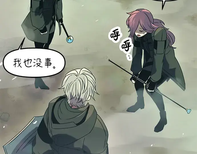 《入手神话级专属装备》第36话图141