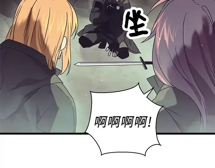 《入手神话级专属装备》第36话图146