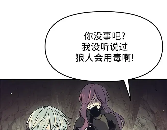 《入手神话级专属装备》第36话图147