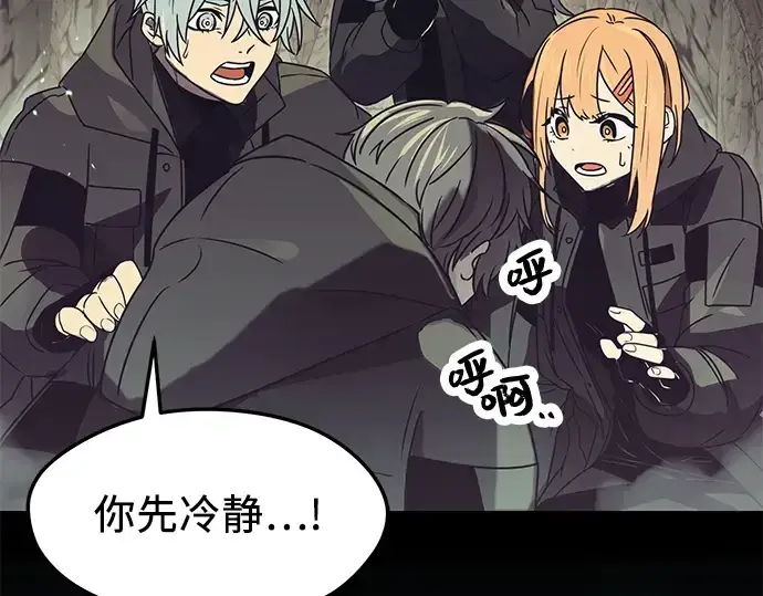 《入手神话级专属装备》第36话图148