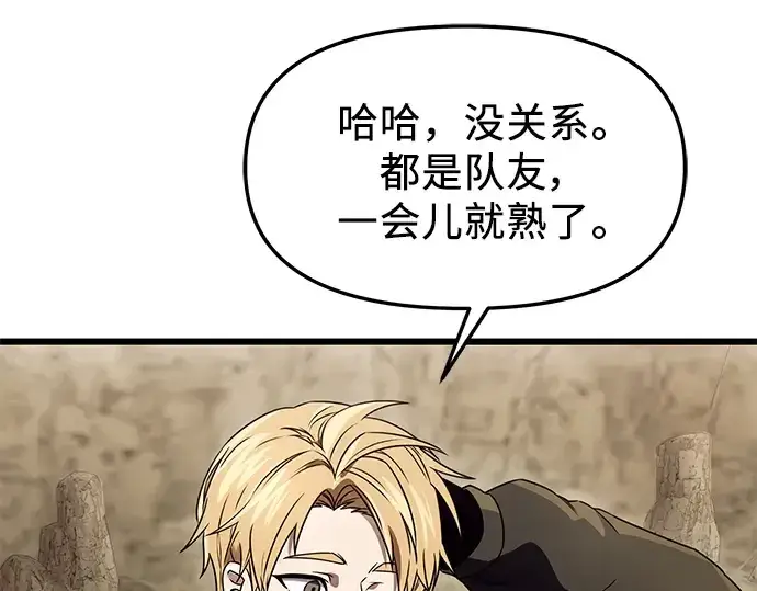 《入手神话级专属装备》第36话图15