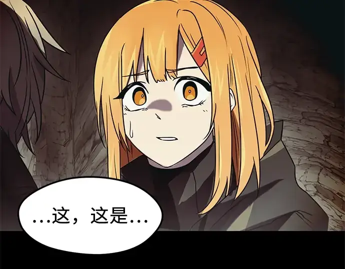 《入手神话级专属装备》第36话图153