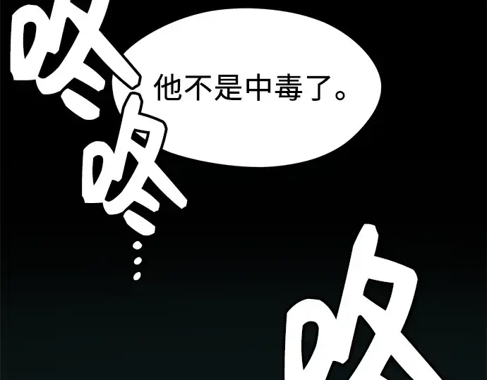 《入手神话级专属装备》第36话图155