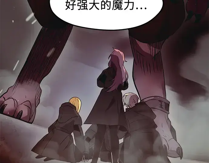 《入手神话级专属装备》第36话图158