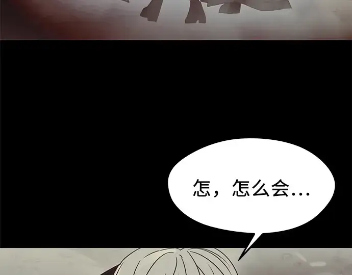 《入手神话级专属装备》第36话图159