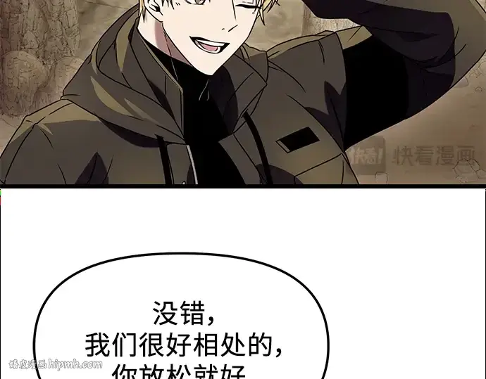 《入手神话级专属装备》第36话图16
