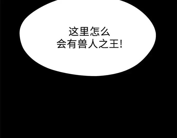 《入手神话级专属装备》第36话图161