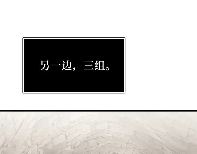 《入手神话级专属装备》第36话图165