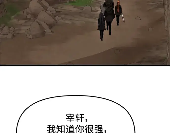 《入手神话级专属装备》第36话图167