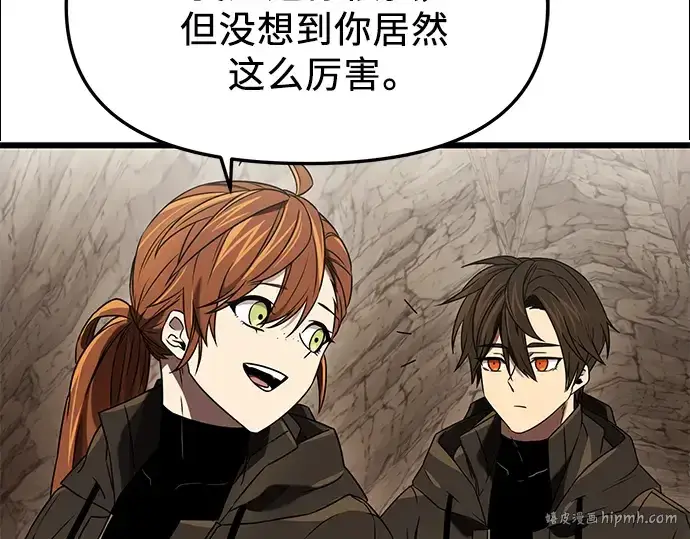 《入手神话级专属装备》第36话图168