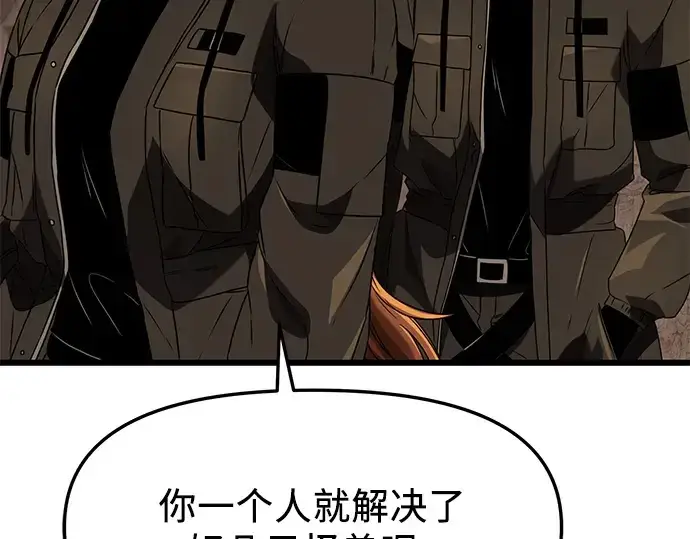 《入手神话级专属装备》第36话图169