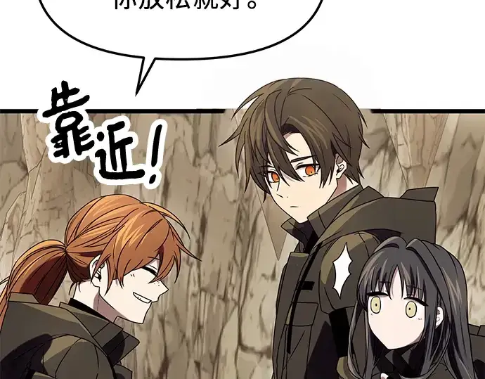 《入手神话级专属装备》第36话图17