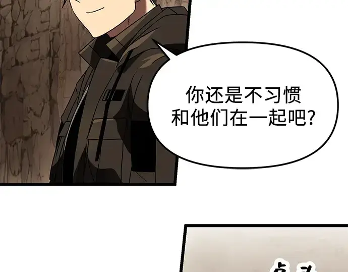 《入手神话级专属装备》第36话图178